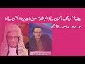 chief justice of pakistan big action about dr shahid masood شاہد مسعود کی خبر پر بڑا ایکشن