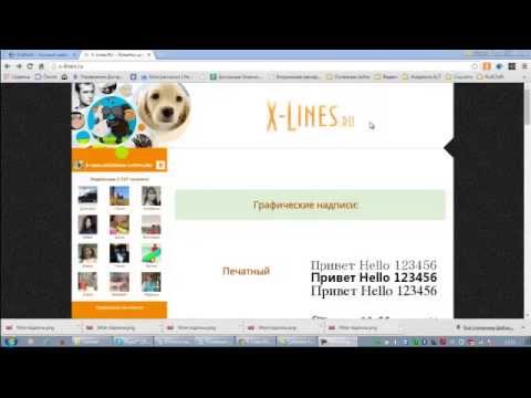 Как сделать подпись на аве Как сделать подпись на аве