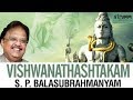 Vishwanathashtakam | SP Balasubrahmanyam | Siva Stuthi I Shiva Stotra | Full song