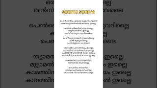 Soniya Soniya Trending Lyrics In Malayalam Tamil Lyrics In Malayalam Tamil Song Lyrics Malayalam