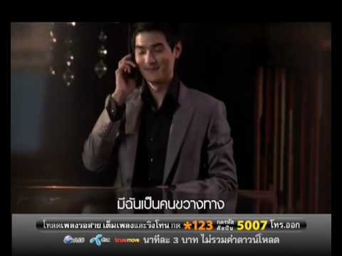 MV ห่าง ๆ ไม่ต่างจากเลิก Lady Drama thumb