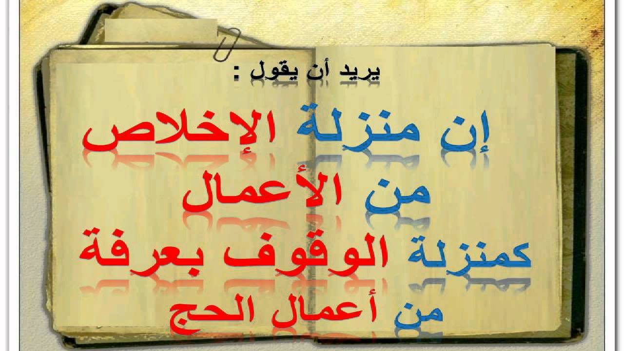 أهمية أعمـــال القلوب Maxresdefault