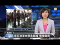 【2013.10.20】東石漁港白帶魚銳減 價格變貴 -udn tv