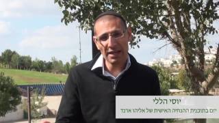 יוסי הללי - יזם בתכנית ההנחייה העסקית והאישית של אליהו ארנד