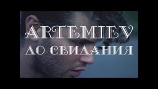 Artemiev - До Свидания
