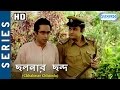 Byomkesh Bakshi - Chhalonar Chhando (HD) | Byomkesh stories | Saptarshi Roy | Biplab Banerjee Byomkesh Bakshi - Chhalonar Chhando (HD) | Byomkesh stories | Saptarshi Roy | Biplab Banerjee