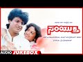 Samyuktha Kannada Movie Songs Audio Jukebox | Shivrajkumar, Veena | Singeetam Srinivasa Rao