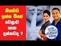 Aravinda with Ashcharya 23-05-2019