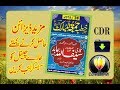 HOW TO MAKE A KHUTBA JUMA FLEX l PAMPHLET l ISHTEHAR FROM I.N GRAPHIC POINT