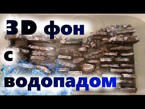 Изготовление фона своими руками Изготовление фона своими руками