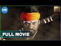 Mannar Vagaiyara Full Movie | Vemal | Anandhi | Prabhu