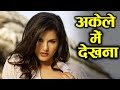 Watch this video in the corner of the house otherwise don't watch full biography of sunny leone