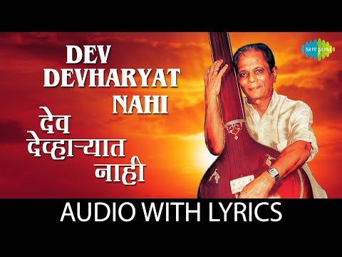 Dev-Devharyat-Nahi