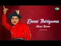 Ennai Theriyuma - House Remix | Kudiyiruntha Koyil | MS Viswanathan | Sharan Kumar