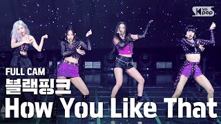 [안방1열 직캠4K] 블랙핑크 'How You Like That' (BLACKPINK  Cam)│@SBS Inkigayo_2020.7.12