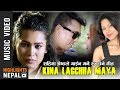 Kina Lagchha Maya - New Nepali Adhunik Song 2018 | Sahima Shrestha | Ft. Pradip, Arya & Shikha