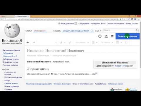 Как создать статью mediawiki