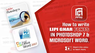 How To Write Lipighor Fonts In Photoshop 7 And Microsoft Word. Watch This Video To Learn More