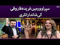 Super Over Gharida Farooqi ki shandar entry | Super Over | SAMAA TV | 6th September 2022