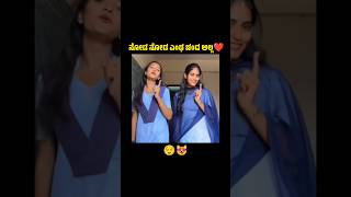 Kannada Song