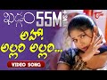 Khadgam Movie Allari Allari Song | Sangeetha | Ravi Teja | TeluguOne