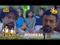 Akurata Yana Welawe Episode 53