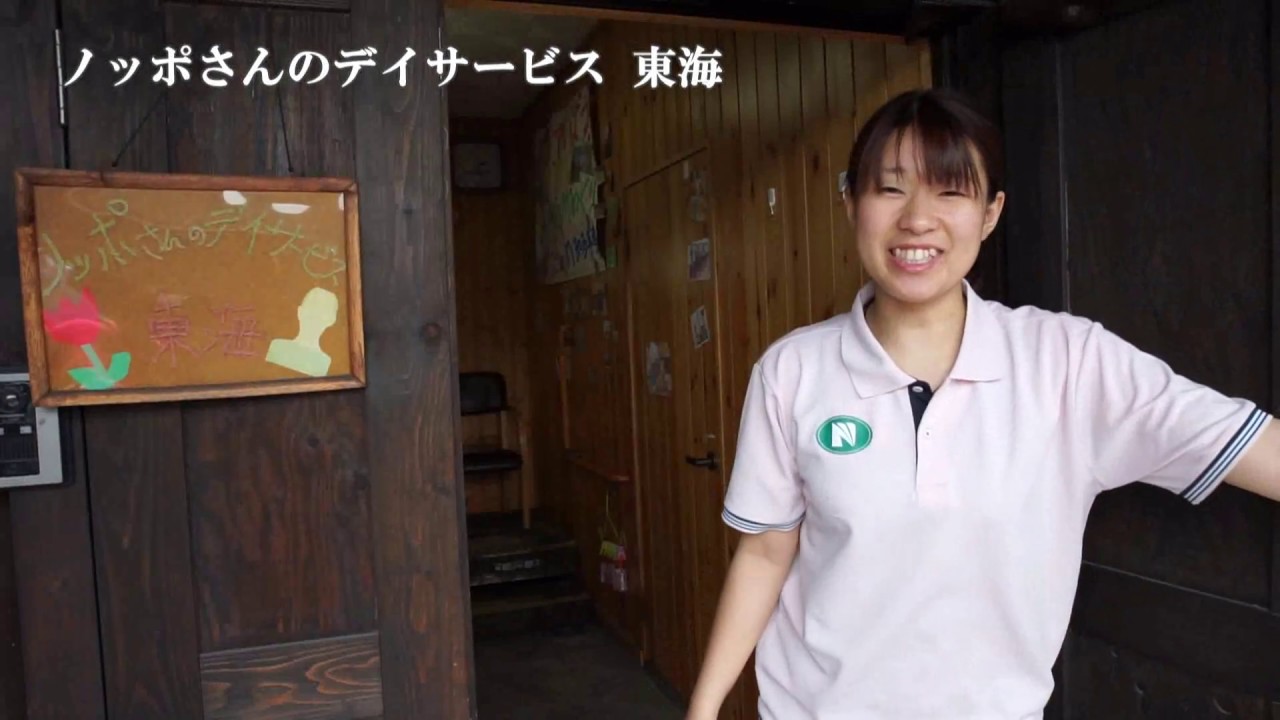 介護施設紹介