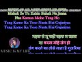 Kaun Disa Mein Leke Chala Re - Karaoke With Scrolling Lyrics Eng.& हिंदी