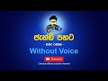 Jandi Pahata Karaoke | Jandi Pahata Without Voice | Jandi Pahata Lyrics