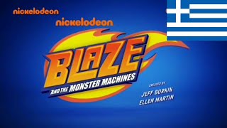 Blaze Y Los Monster Machines Intro Theme Song Opening In Greek En Griego Ελληνικά