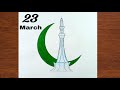 23 March Drawing | Pakistan Day Drawing | Pakistan Republic Day Drawing | Minar e Pakistan