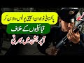 Janfarosh EP 94 | Pakistani Become a Spanish Policeman | Join Operation Against Tribals
