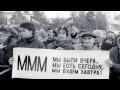 Video Партия МММ Украины. Ми Маємо Мужність. 2012