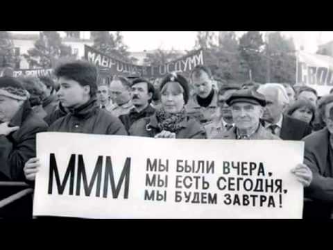 Партия МММ Украины. Ми Маємо Мужність. 2012