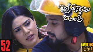Mal Pipena Kaale | Episode 52