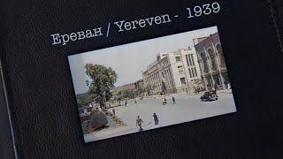 Երևան ֊ Ереван ֊ Yerevan ֊ 1939  (Գունավոր / Ռեստավրացված) ֊ 2021 Մայիս 1