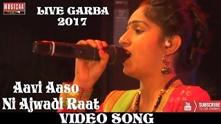 Gujarati Live Garba 2017 Abhita Patel Dev Bhatt Video Song Aavi Aaso Ni Ajwadi Raat
