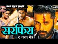 सरफिरा द पावर मैन - Sarfira The Power Man - Dubbed Full Movie | Hindi Movies Full Movie HD