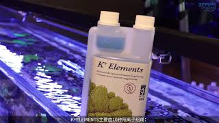 Tropic Marin Trace Elements A And K 陰陽離子水