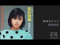 薬師丸ひろ子「探偵物語」 2ndシングル, 1983年5月 [HD 1080p]