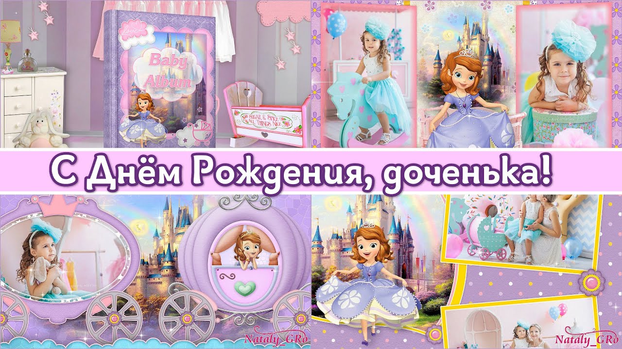Ко дню дня рождения проект proshow producer Ко дню дня рождения проект proshow producer