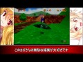 【ゆっくり実況】スパマリ64 配管工さんをﾌﾞﾚｲﾝｺﾝﾄﾛｰﾙ EP3