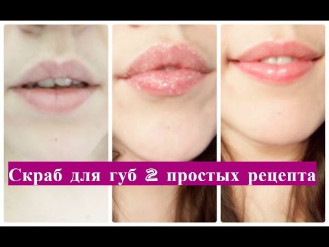 Сахарный скраб для губ своими руками рецепты Сахарный скраб для губ своими руками рецепты