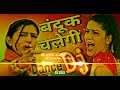 Bandook chalegi Teri ..sapana dance song dJ