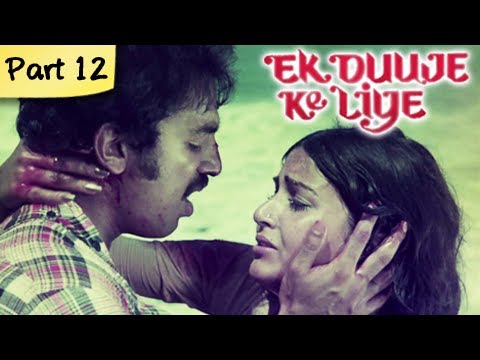 Ek Duuje Ke Liye (HD) - Part 1212 - Blockbuster Romantic Hindi...