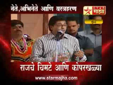 raj thakre at wastraharan