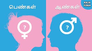 ஆண்கள் மற்றும் பெண்களின் சைக்காலஜி | 14 Aug 2022 | Premanandhan Narayanan YouTube Channel