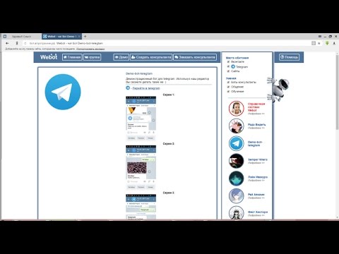 Видео как создать бота