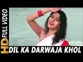 Dil Ka Darwaja Khol De | Asha Bhosle | Hifazat 1987 Songs | Madhuri Dixit, Anil Kapoor