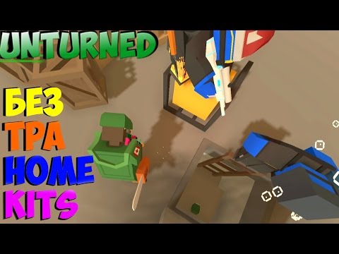 Как сделать сервер unturned